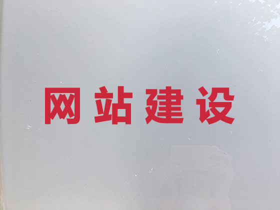 荣成市网站设计正规公司